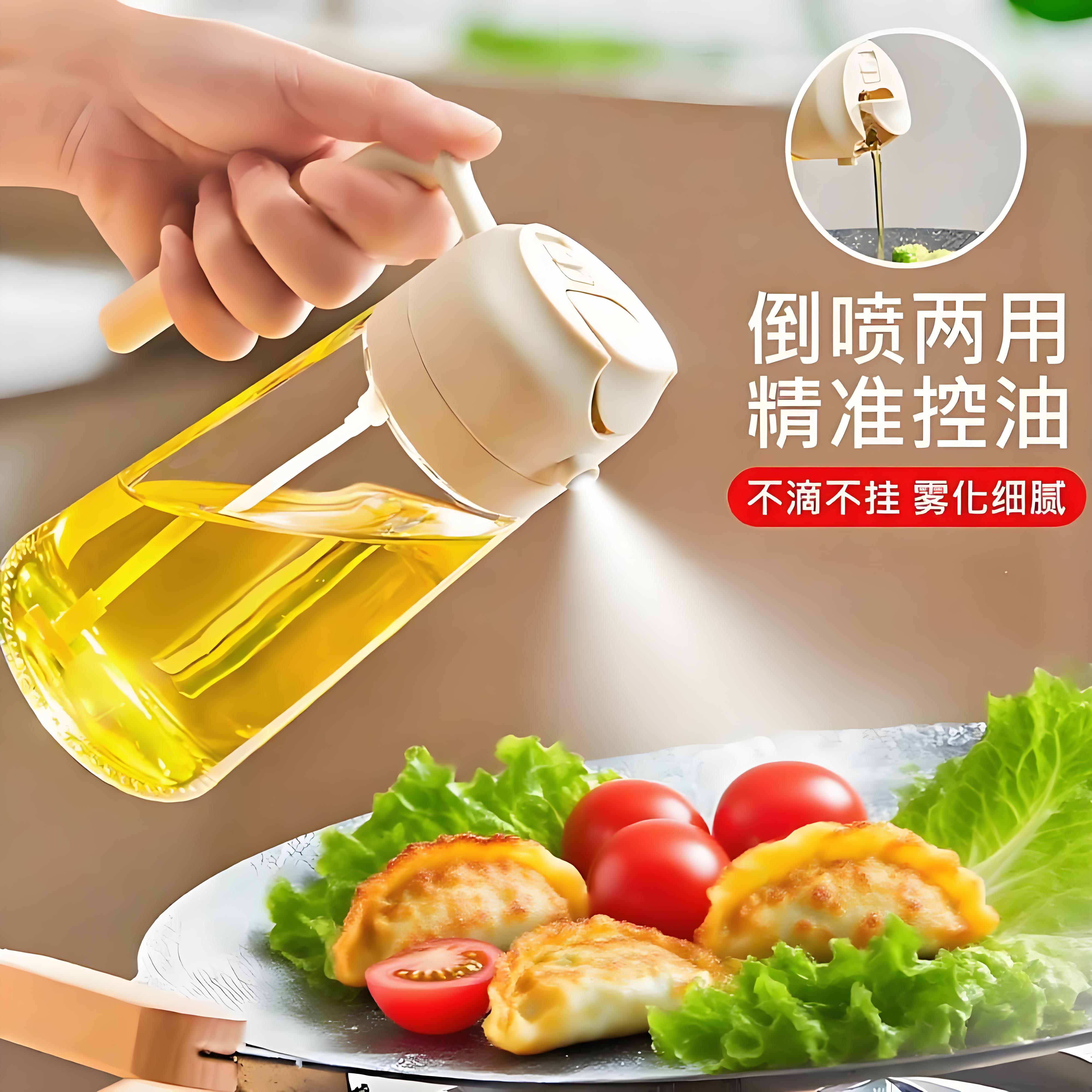 喷油壶家用食品级雾化喷壶调料瓶