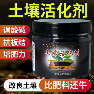 养花种花多功能植物绿植土壤活化剂松土精土肥料改善土壤通用型