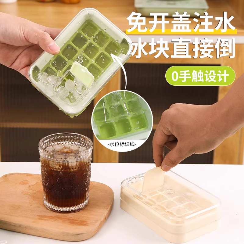 快速注水冰块模具家用食品级冰块盒冰箱冰格冰块储存盒制冰块神器