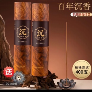 天然百年沉香线香檀香熏香家用室卧室安寝睡眠客厅持久去味除臭味