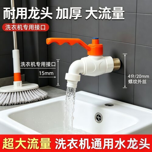 4分球芯快速球阀大流量直通阀室外防冻防晒4分龙头工程冷热水水嘴