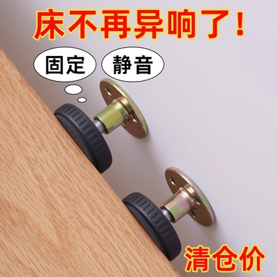 床头固定器防撞贴防摇晃动支撑脚垫静音床咯吱响异响消除顶床神器