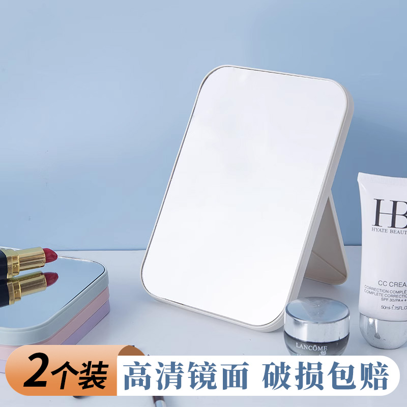 创意化妆镜台式桌面梳妆镜可立家用便携随身学生宿舍专用折叠方镜