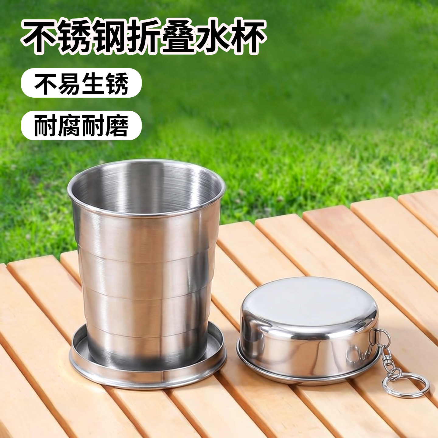 不锈钢折叠杯子便携式耐高温户外旅行伸缩杯新款可水洗漱口随手杯