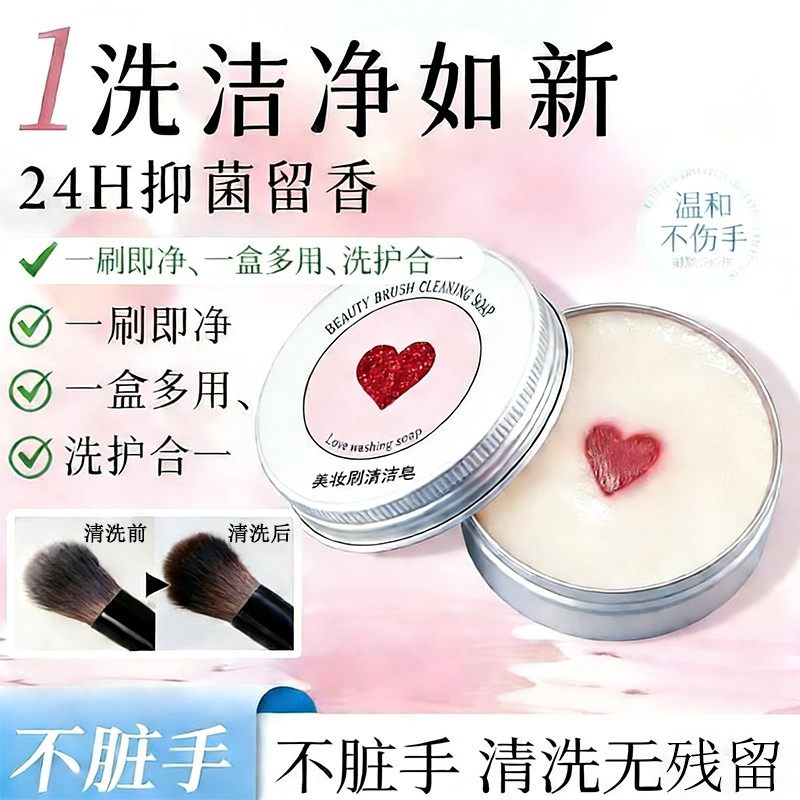 化妆刷洗刷皂粉扑美妆蛋清洁工具迷你便携清洗剂清洁手工精油皂,彩妆/香水/美妆工具,化妆/美容工具,淘宝优惠券,粉丝福利购,淘宝优惠卷