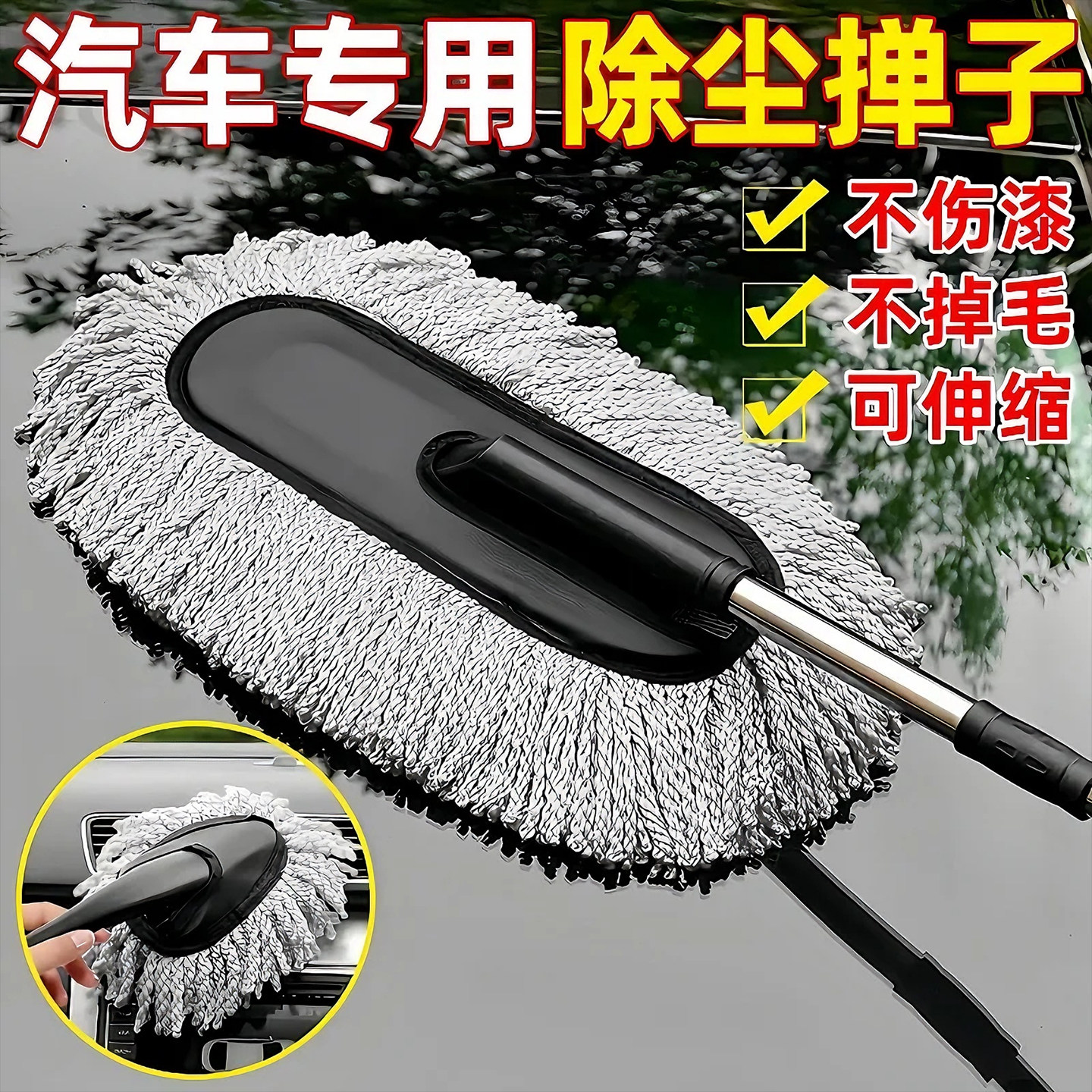 洗车拖把不伤车专用除尘掸子冬天擦车刷子扫汽车干湿两用清洁毛刷