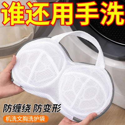 文胸洗衣袋洗衣机专用防变形的过滤网袋机洗内衣专用袋胸罩护洗袋