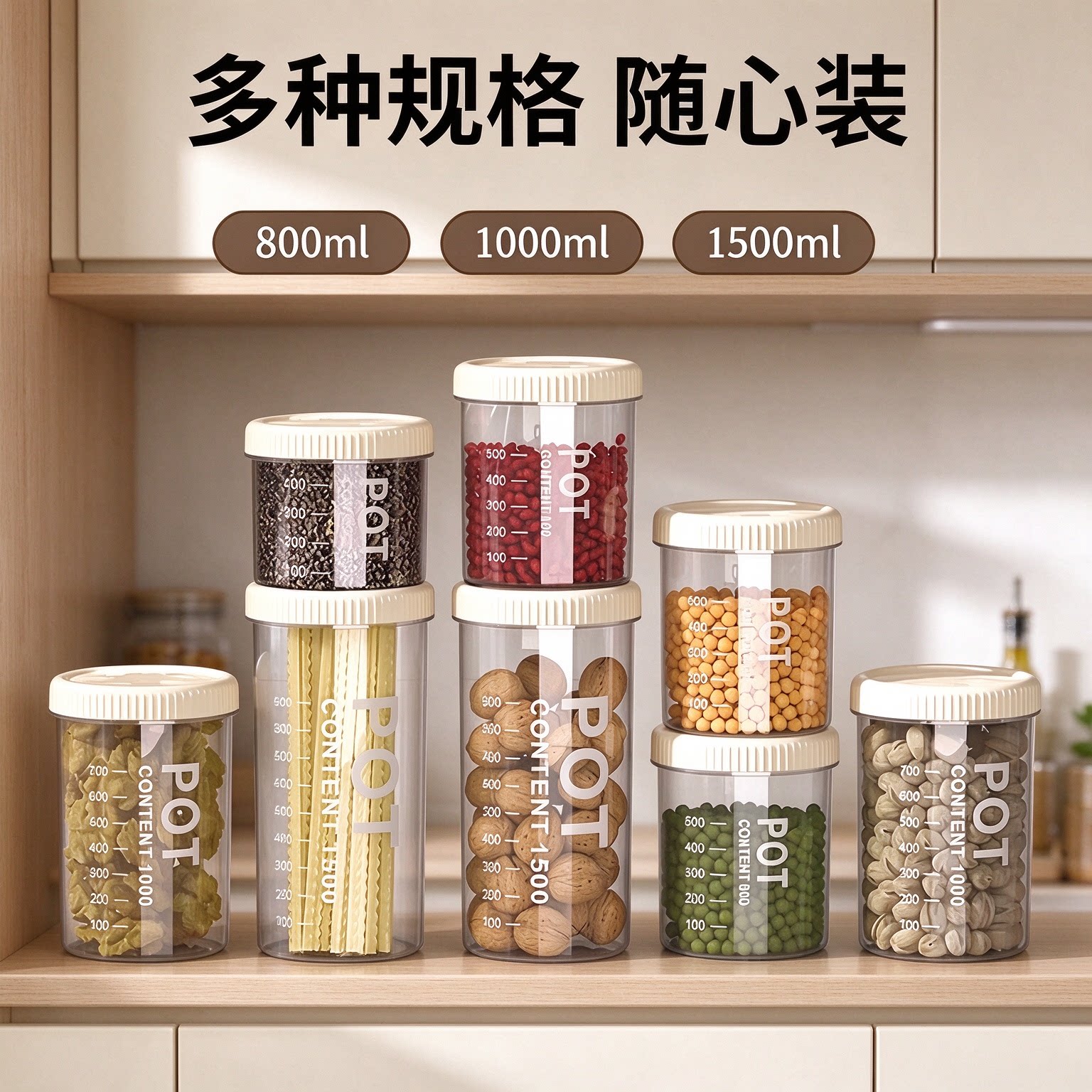 食品级密封罐五谷杂粮厨房收纳干货透明塑料罐盒子零食茶叶储物罐