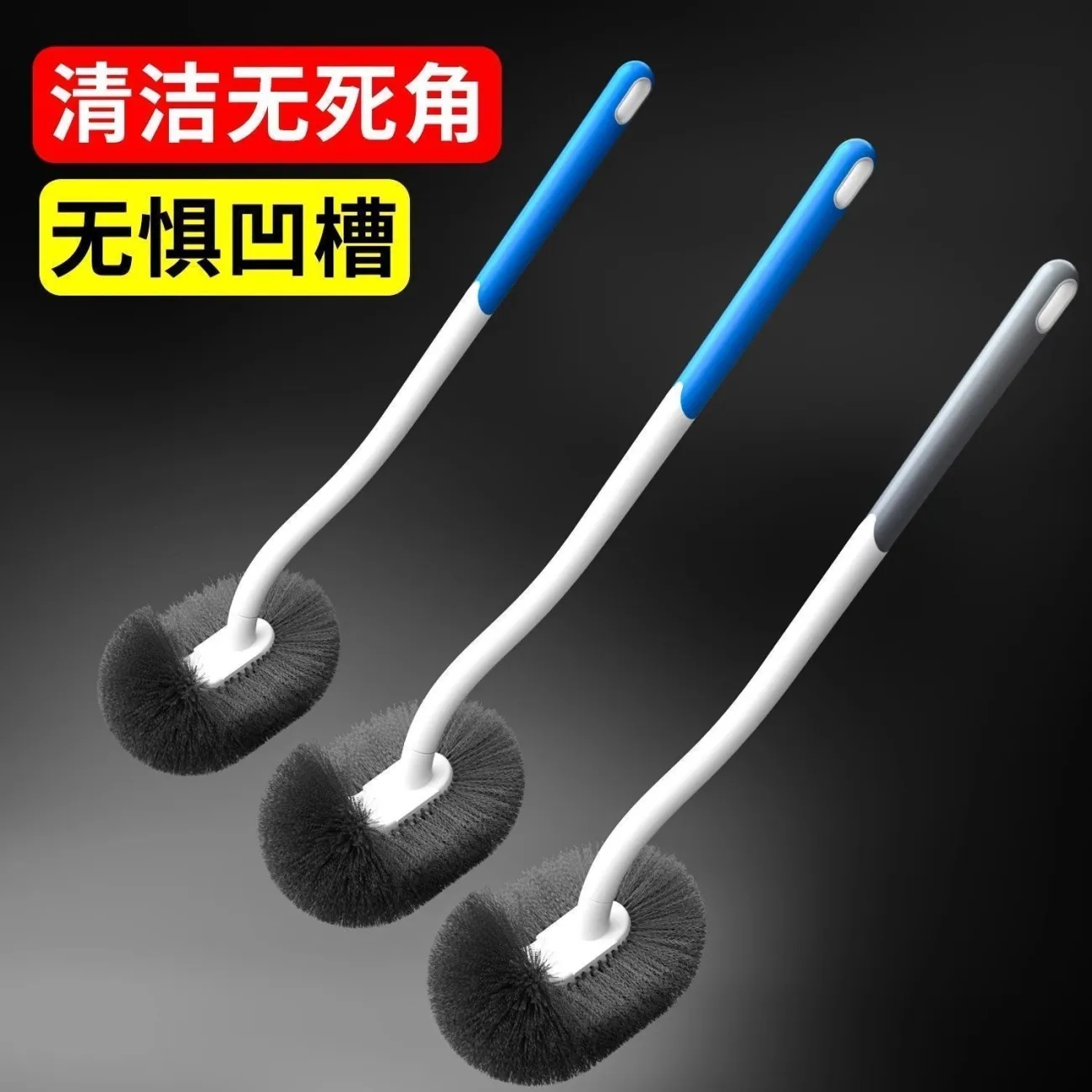 马桶刷家用无死角壁挂专用神器
