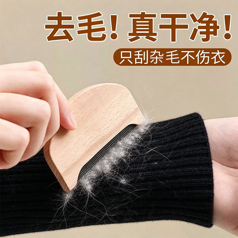 刮毛器衣物手动去除毛球神器
