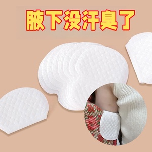 腋窝吸汗贴神器腋下止汗贴夏天止汗垫防汗衣贴超薄隐形透气除臭贴