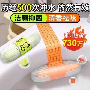 智能马桶清洗清洁剂挂球厕所除臭去异味留香神器小洁厕灵去黄去渍