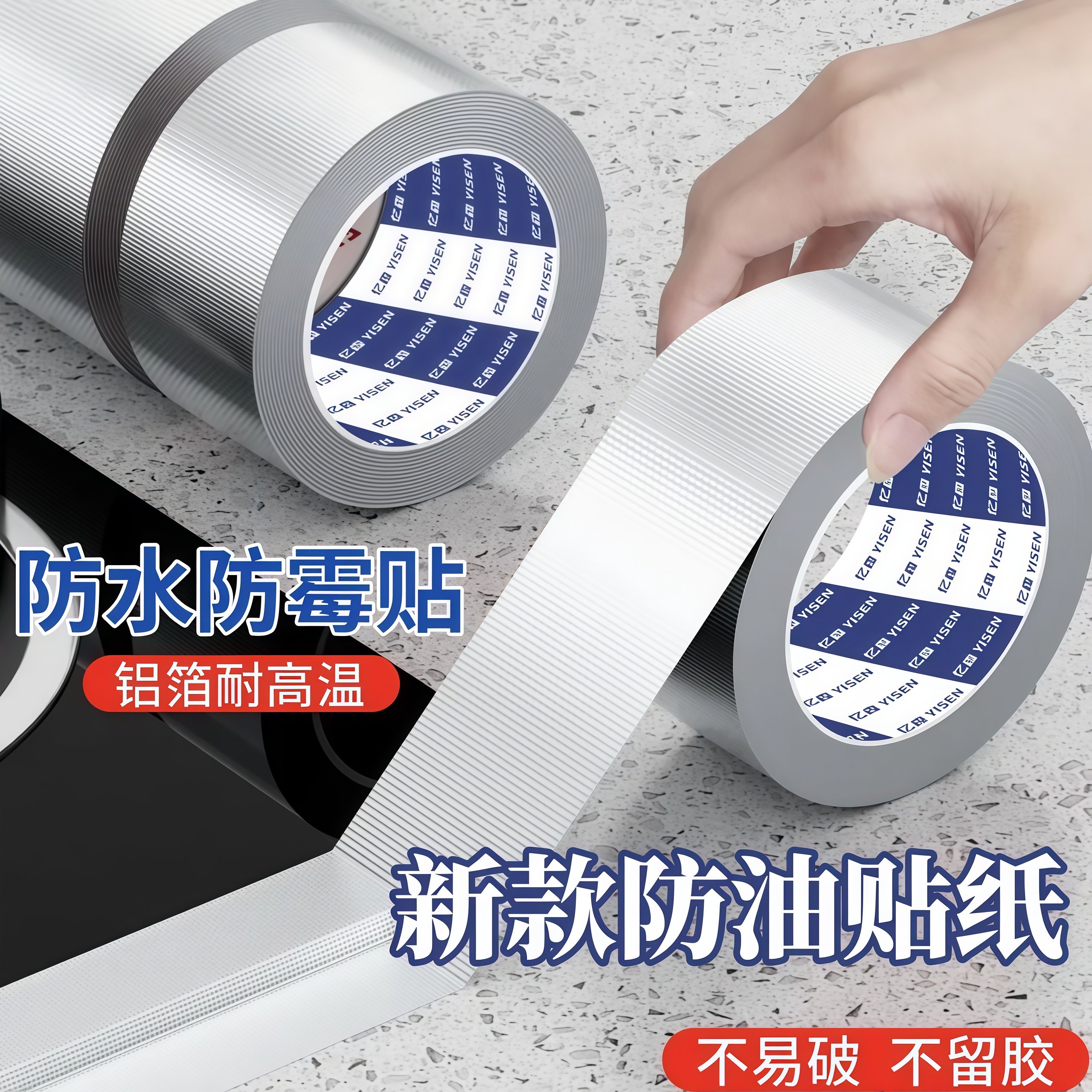 厨房防油贴纸灶台水槽缝隙防水防霉美缝贴铝箔胶带耐高温厨房贴纸