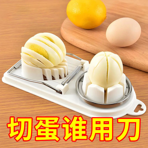 【家用多功能切蛋器切片器】