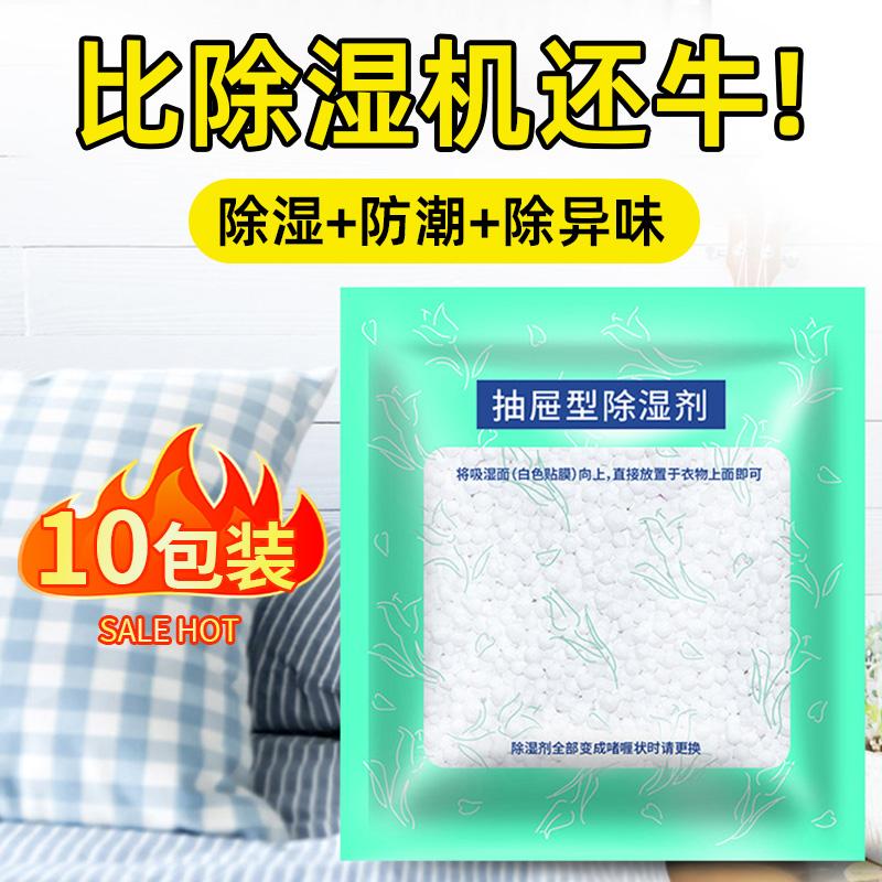 室內防潮袋干燥劑神器學生宿舍