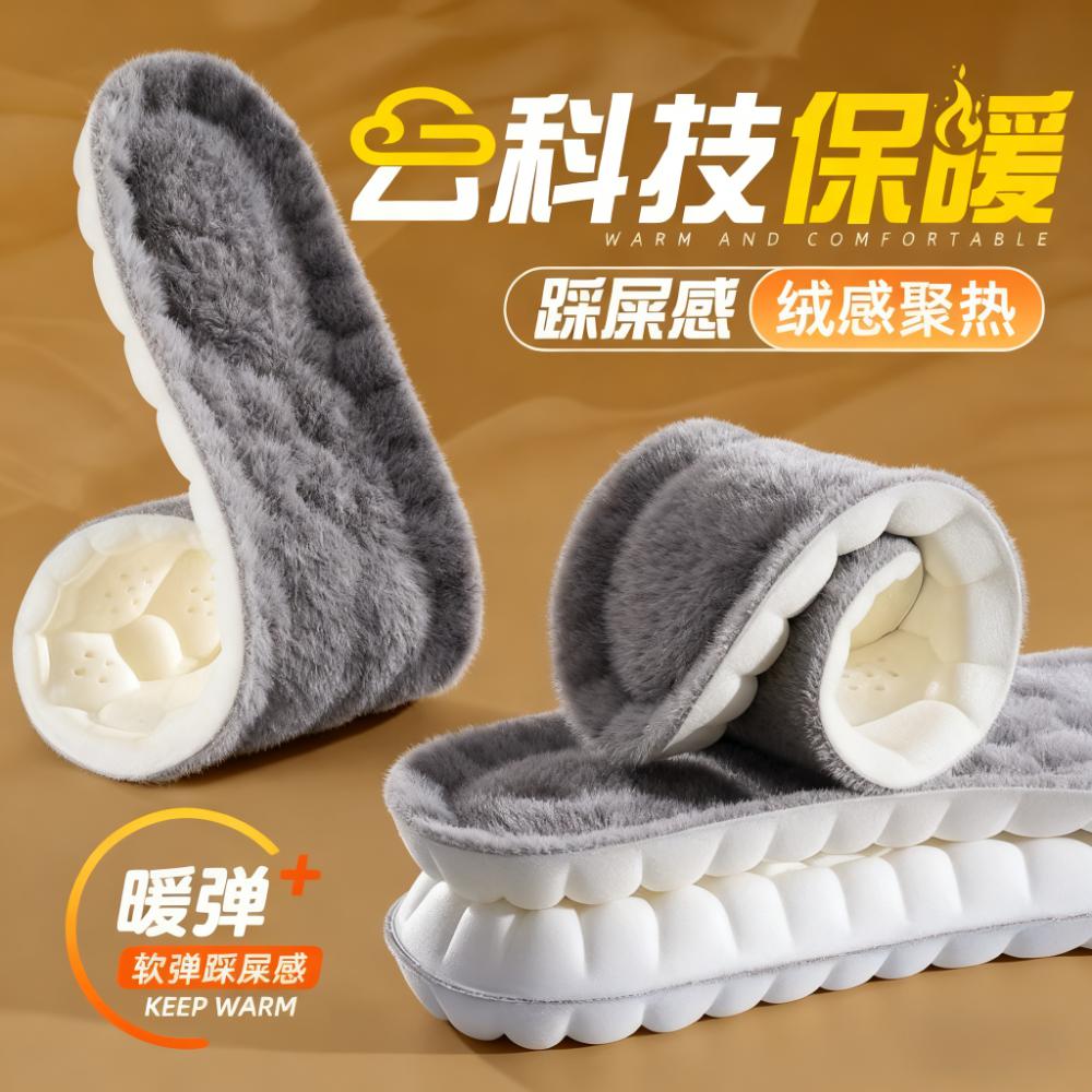 秋冬季毛绒运动保暖鞋垫超柔软踩屎感透气舒适羊羔绒加绒加厚鞋垫