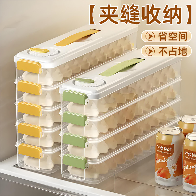 夹缝饺子冷冻盒冰箱侧门专用保鲜盒食品级分装整理盒省空间饺子盒