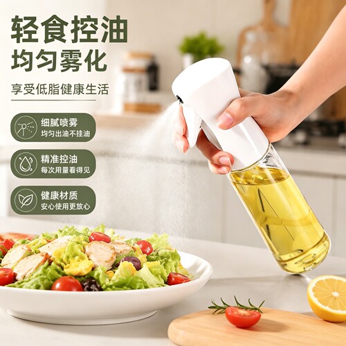 喷油壶玻璃家用厨房空气炸锅喷油瓶喷雾化雾状食用油加厚喷壶油罐