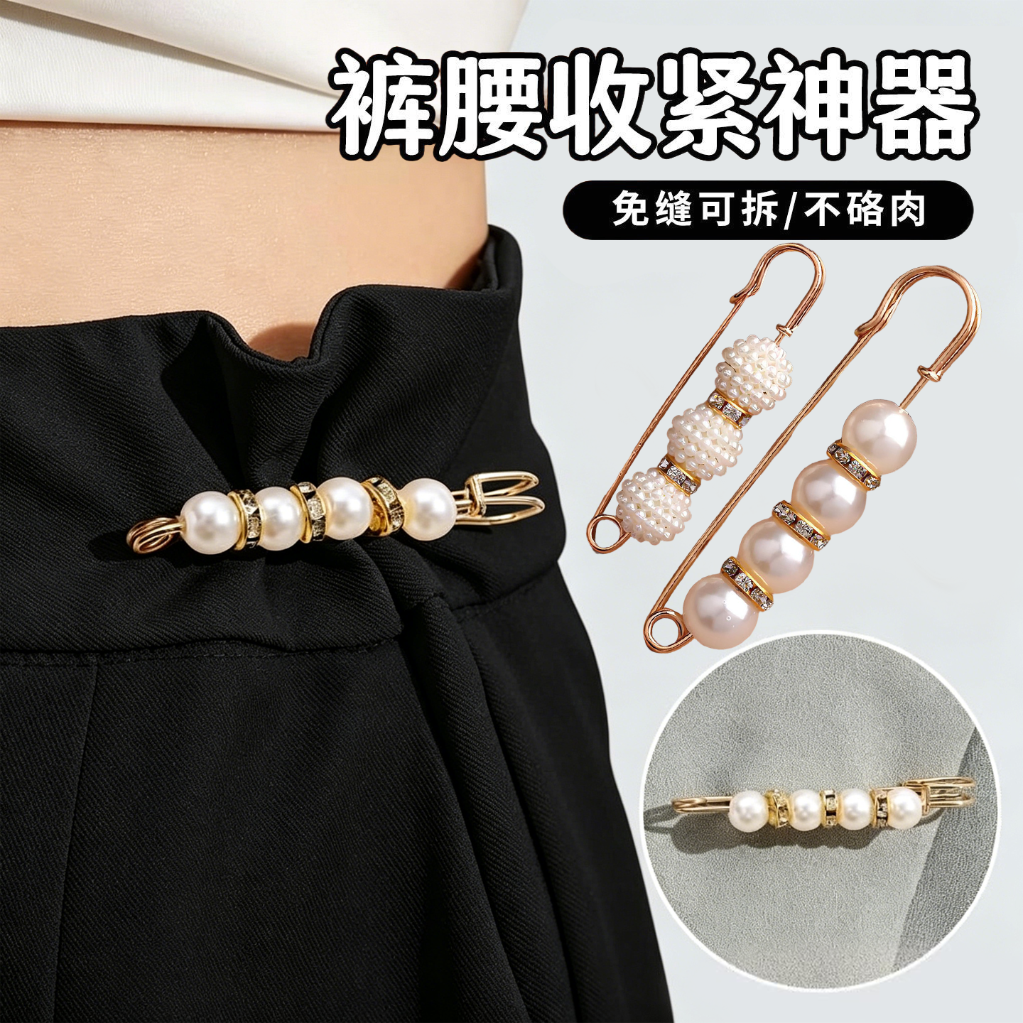 裤腰改小别针固定扣衣服夹子收腰工具胸针裙子腰大调节防走光扣