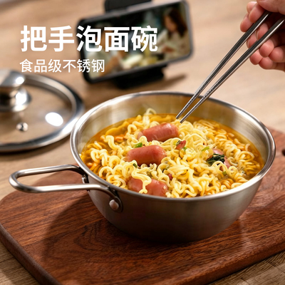不锈钢泡面碗带把手柄碗韩式饭碗宿舍泡面碗家用煮面小锅个人专用