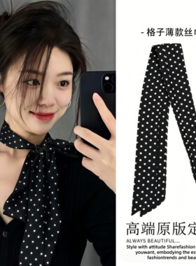 黑色波点丝巾印花高级百搭配饰系脖女2026年新款发带绑发长条围巾