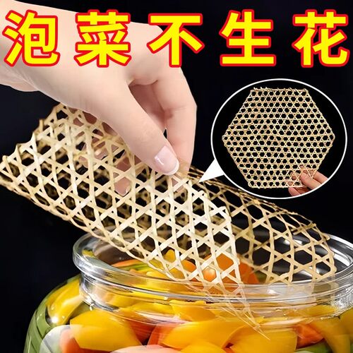 泡菜压菜网防烂菜透气多尺寸