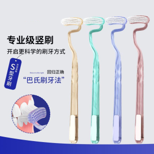 s型牙刷软毛牙缝清洁家庭装家用竖刷成人异形牙龈舌苔牙缝按摩刷
