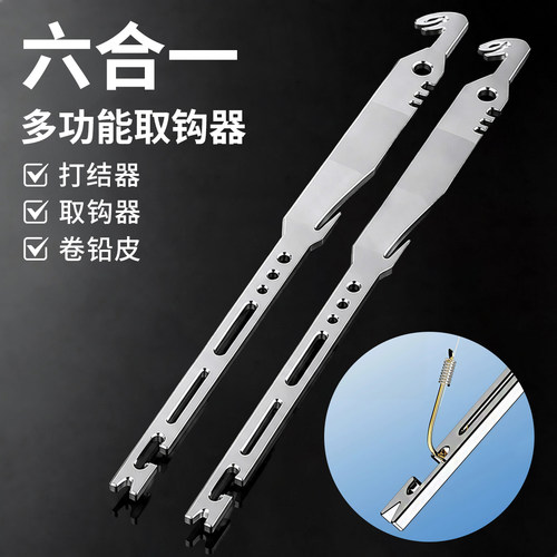 新型六合一多功能取钩器打结器快速卷铅皮钓鱼专用配件加硬不锈钢