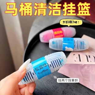 智能马桶清洗清洁剂挂球挂篮厕所除臭去异味留香神器洁厕灵