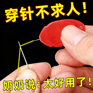 穿针器穿线器辅助老年人自动穿针引线器认针器可用缝纫机穿针神器