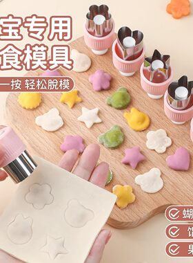 宝宝辅食模具小馄饨蝴蝶面婴儿云吞饺子饼干压花器家用小混沌工具