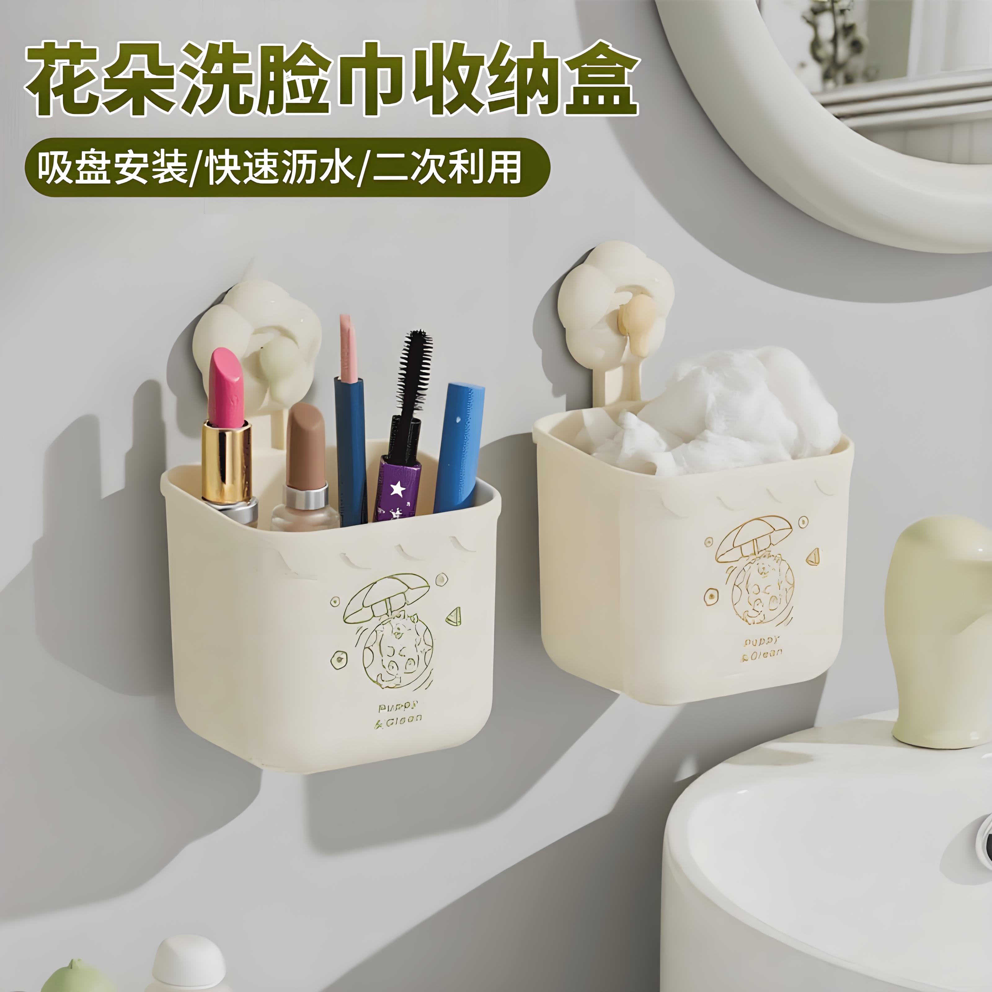 吸盘花朵废弃洗脸巾收纳盒壁挂