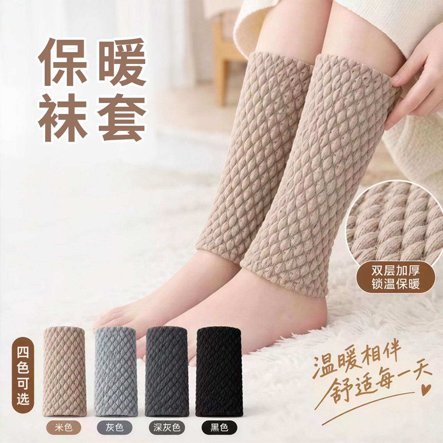 保暖护脚腕睡觉护脚踝保护套
