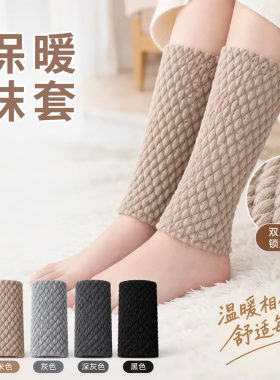 保暖护脚腕睡觉护脚踝保护套
