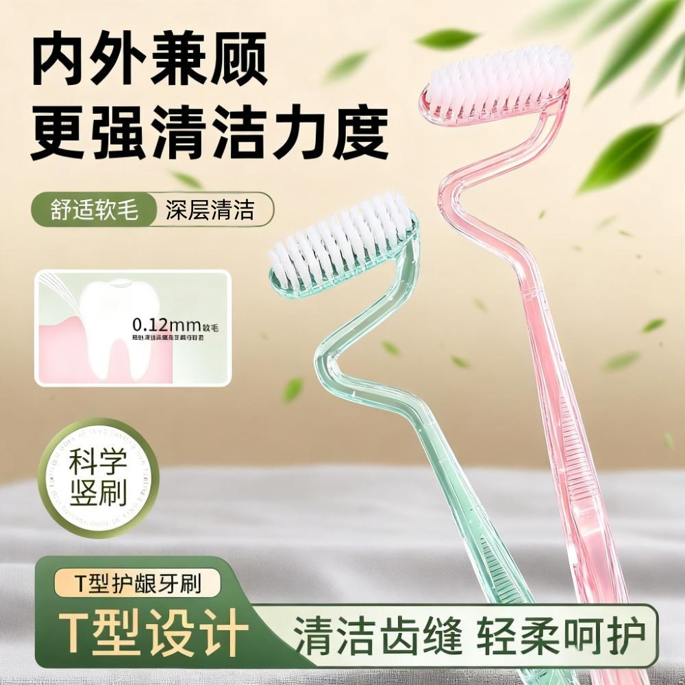 s型牙刷软毛竖刷污垢清洁神器