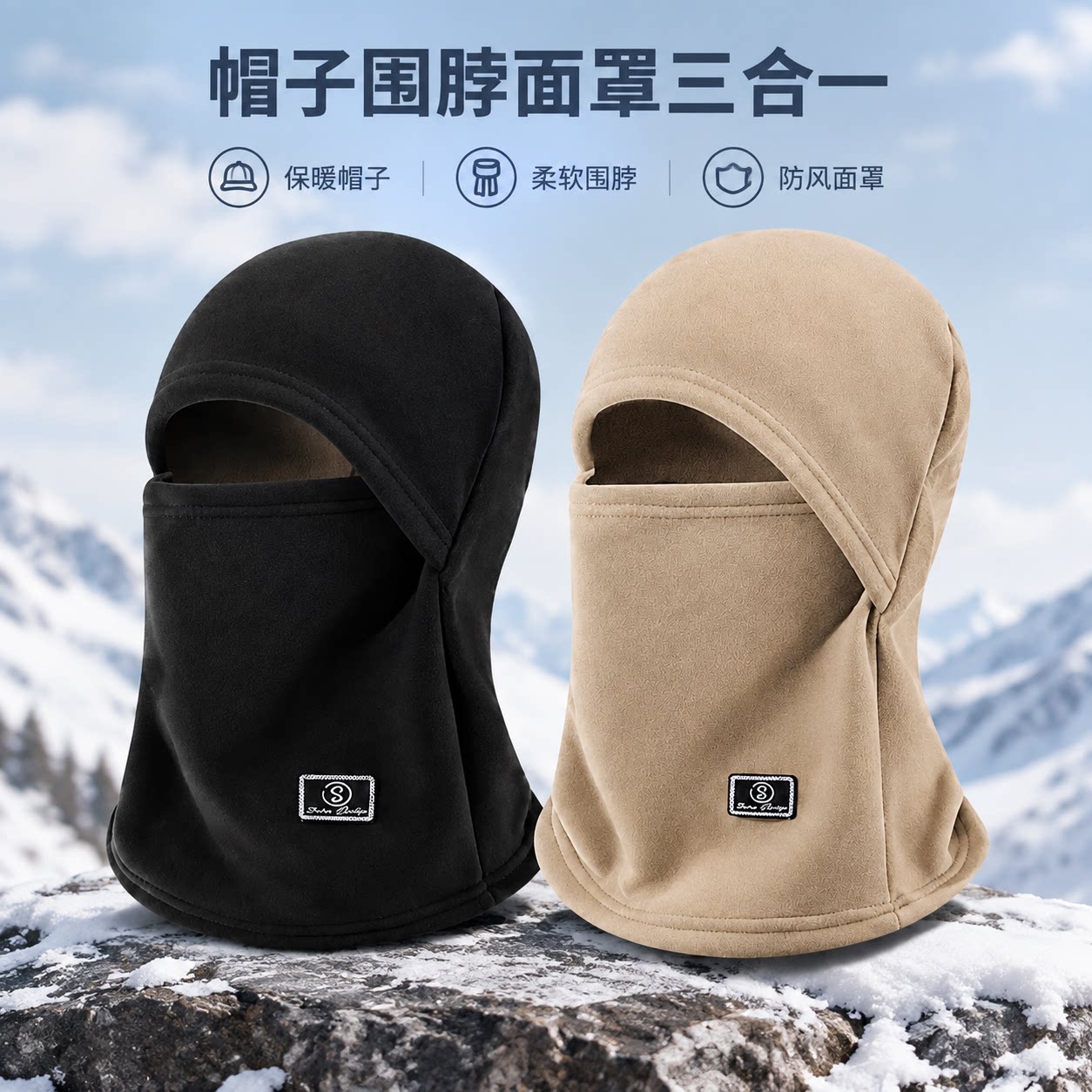 冬季骑行面罩围脖一体保暖头盔