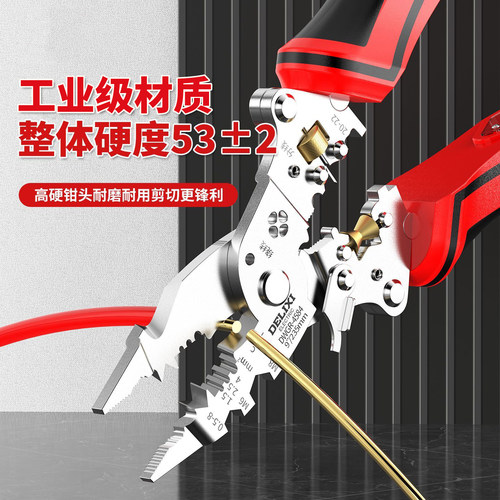 剥线钳电工专用多功能剪线钳子家用便携式分线绕线压线剪线神器