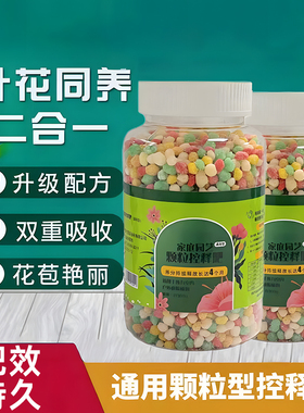 绿植花卉通用型控释肥多肉颗粒营养缓释肥氮磷钾种花养花复合肥
