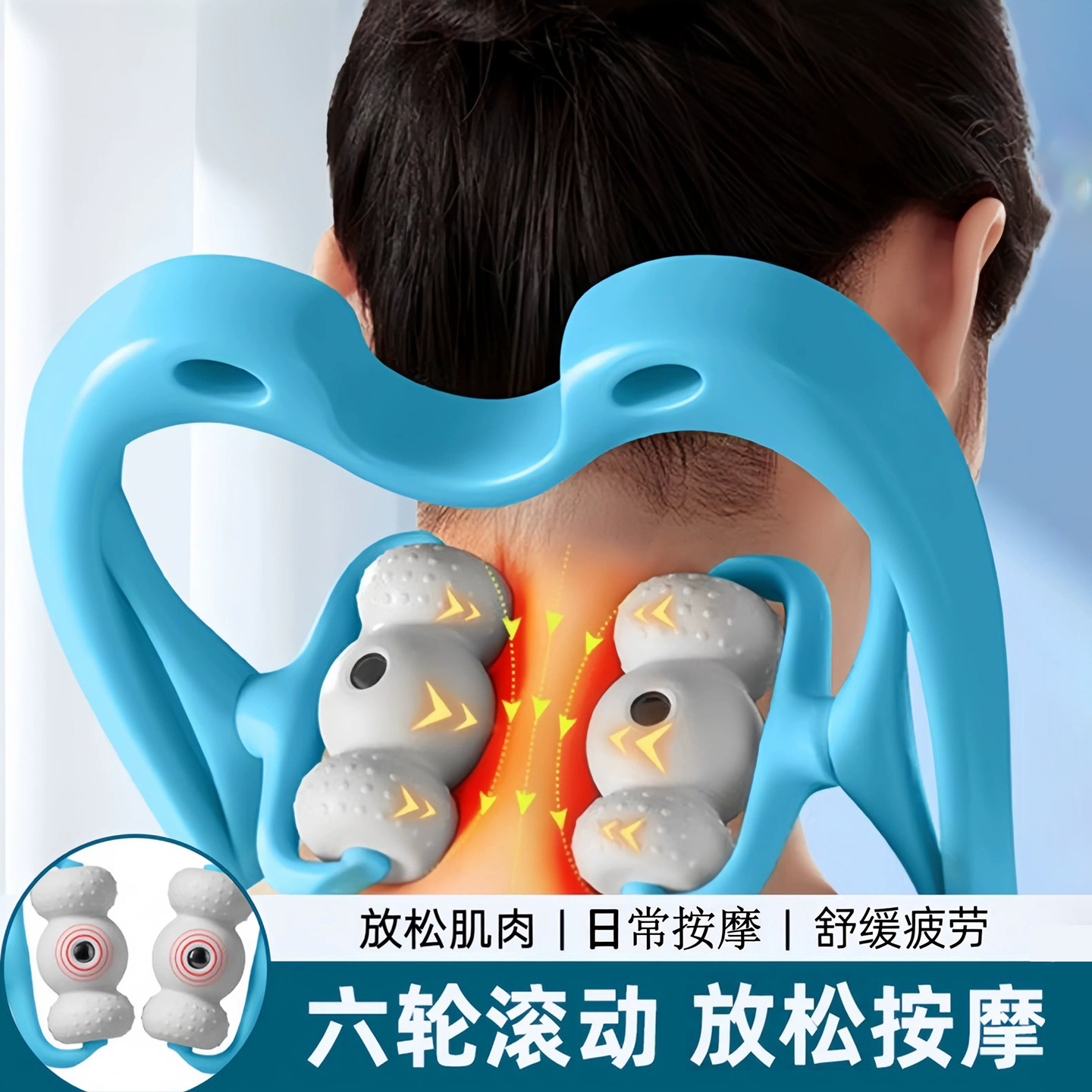 手动颈部按摩器肩颈脖子按摩工具多功能揉捏家用颈肩舒缓疲劳神器