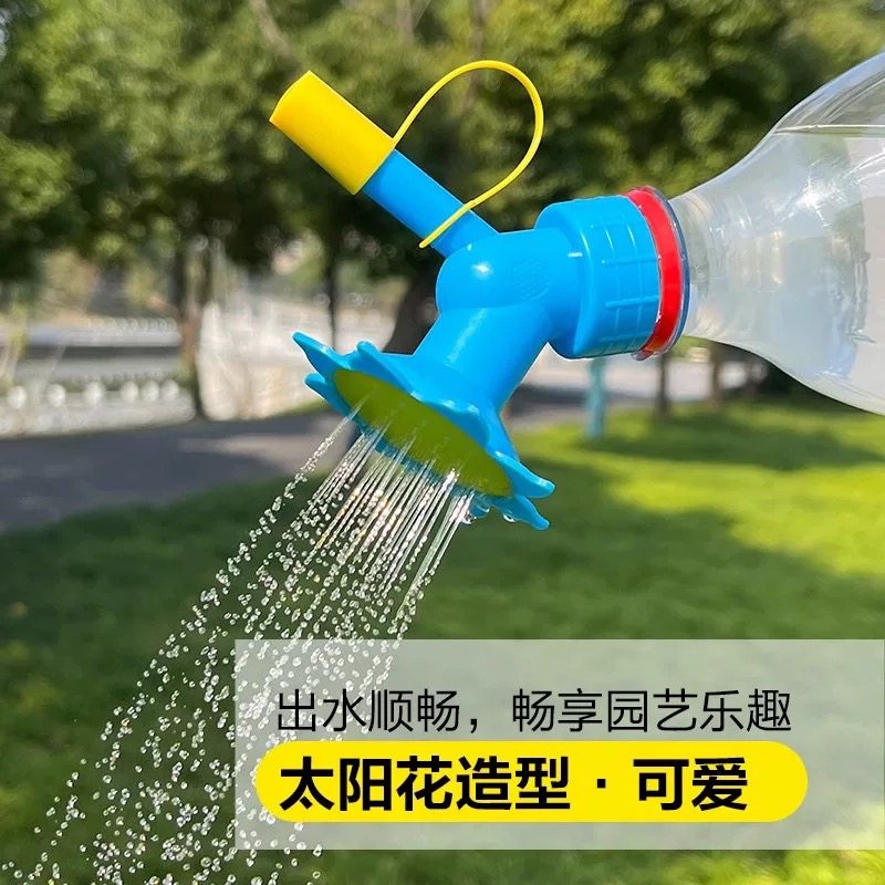 浇花喷嘴头太阳花喷壶头两用花洒喷头便携浇水喷头家用小型洒水器