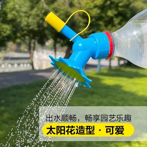 浇花喷嘴头太阳花喷壶头两用花洒喷头便携浇水喷头家用小型洒水器