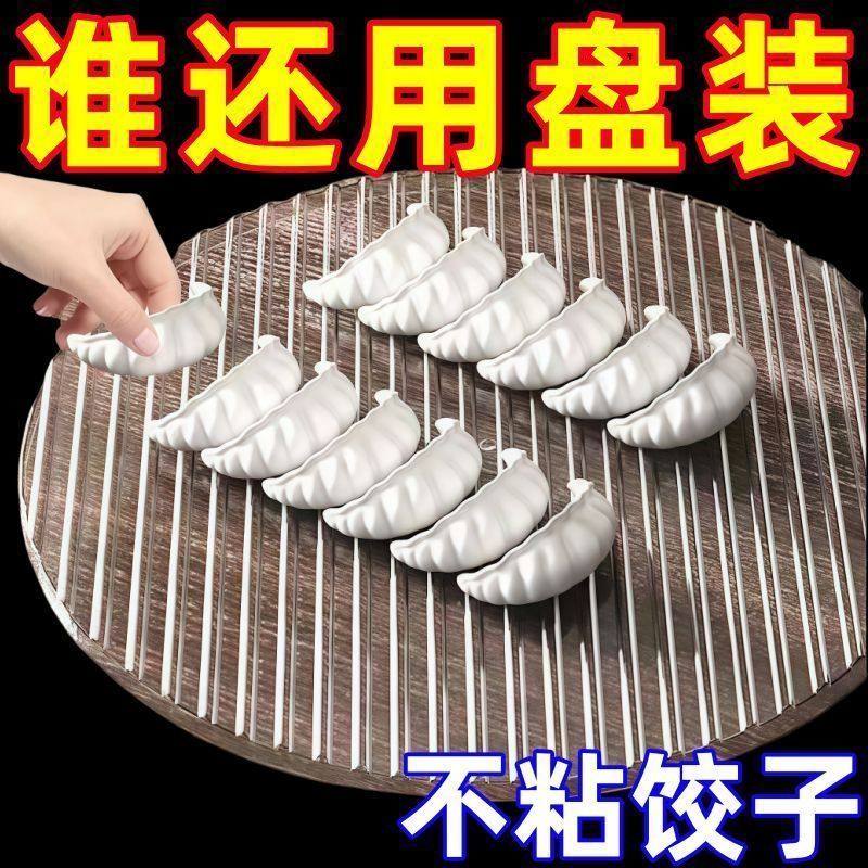 饺子盖帘食品级家用高透PP轻奢厨房饺子托盘加厚防霉饺子收纳神器,餐饮具,餐垫,淘宝优惠券,粉丝福利购,淘宝优惠卷
