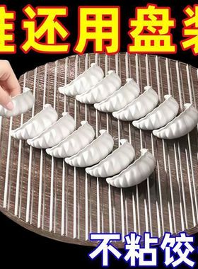 饺子盖帘食品级家用高透PP轻奢厨房饺子托盘加厚防霉饺子收纳神器