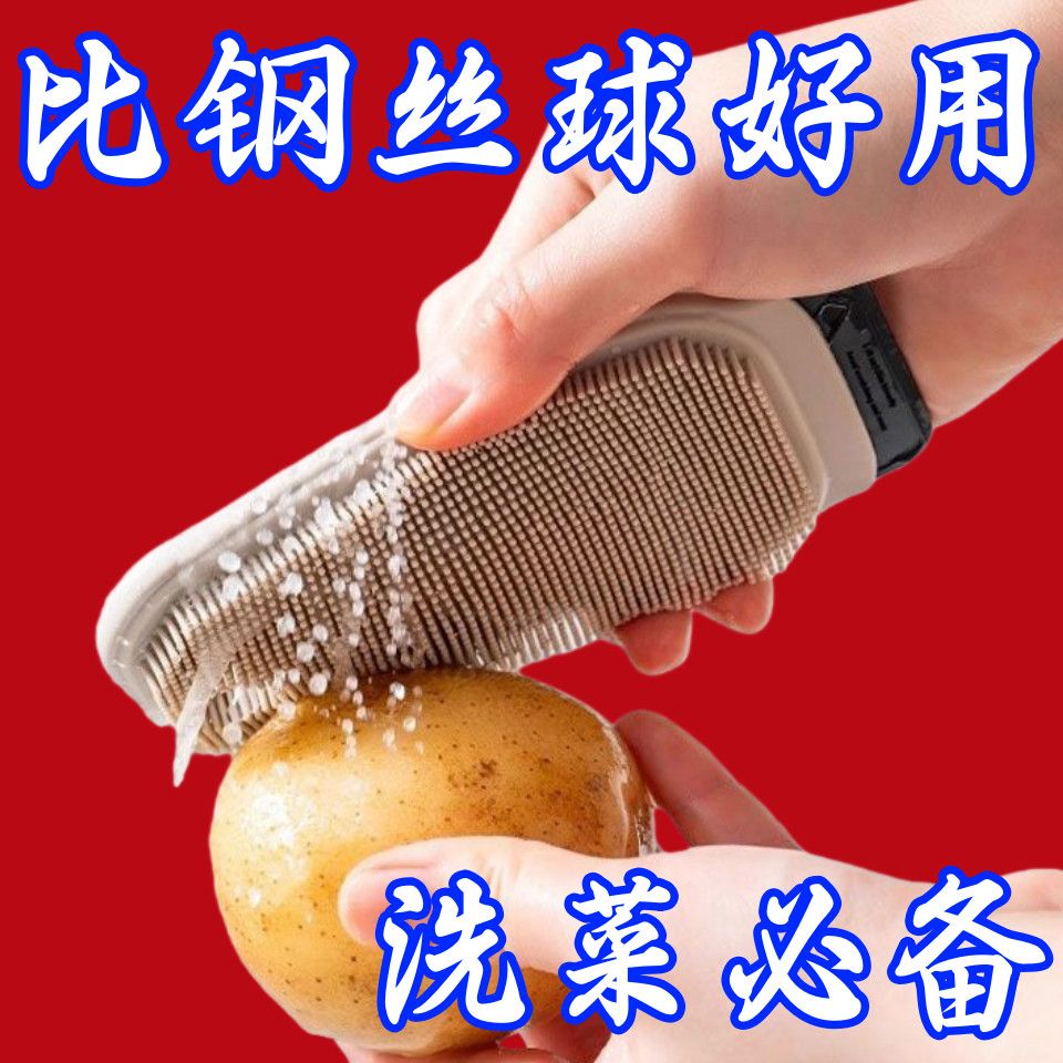 多功能果蔬清洁家用洗刷厨房神器盘子弯曲土豆清洁刷缝隙硅胶刷子