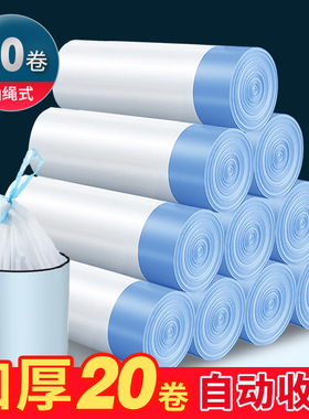 20卷抽绳垃圾袋家用加厚大号手提自动收口厨房黑色塑料袋学生宿舍