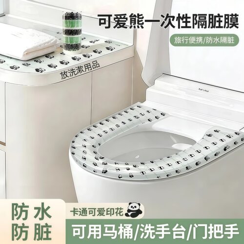 可爱熊一次性隔脏膜马桶坐垫独立包装酒店便携隔离膜出差旅行神器
