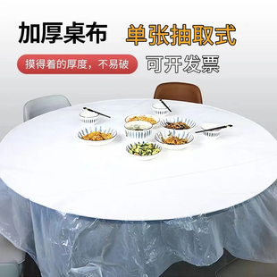 一次性餐桌布加厚防水台布长方形圆桌塑料薄膜结婚商用家用野餐垫