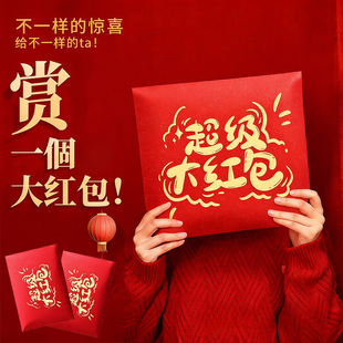 超级大红包袋年终奖福袋可装 1万2万3万5万大容量红色纸信封利是封