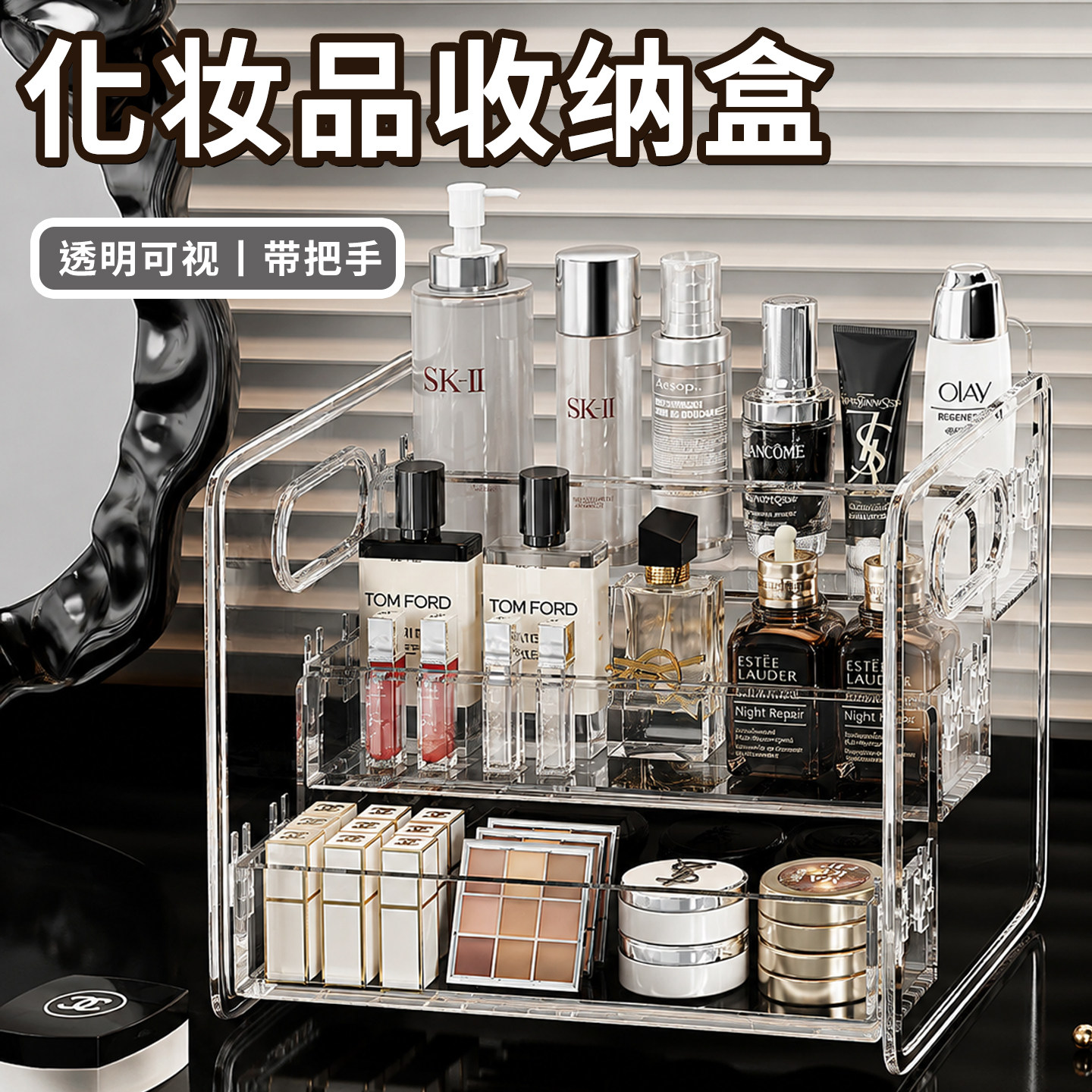 桌面收纳盒化妆品护肤品