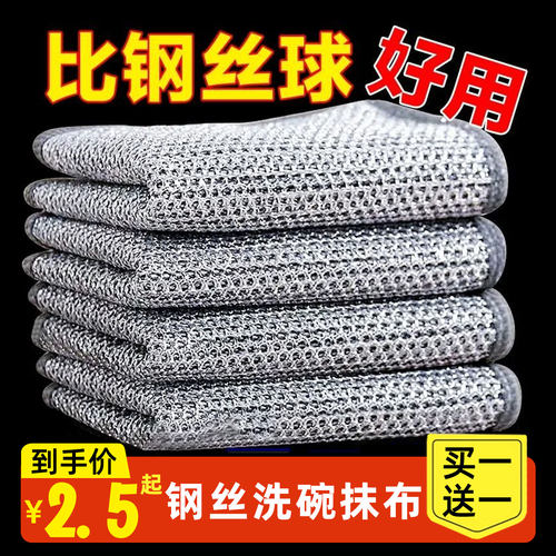 钢丝洗碗布抹布清洁布网格不沾油